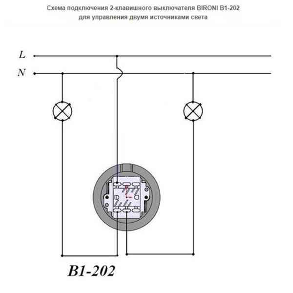 Как подсоединить выключатель двухклавишный с двумя проводами